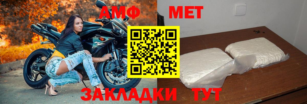 Amphetamine  Вход с VPN  Касимов  АМФ  АМФЕТАМИН VHQ 