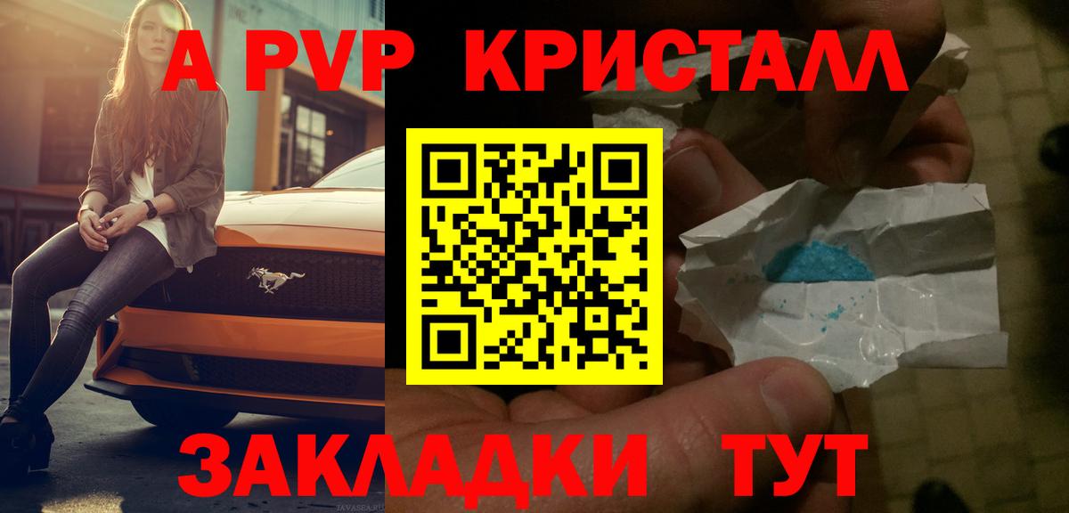 где купить наркоту  A-PVP Crystall  Alfa_PVP СК  Вход с VPN  Alpha PVP  Касимов  Альфа ПВП СК 