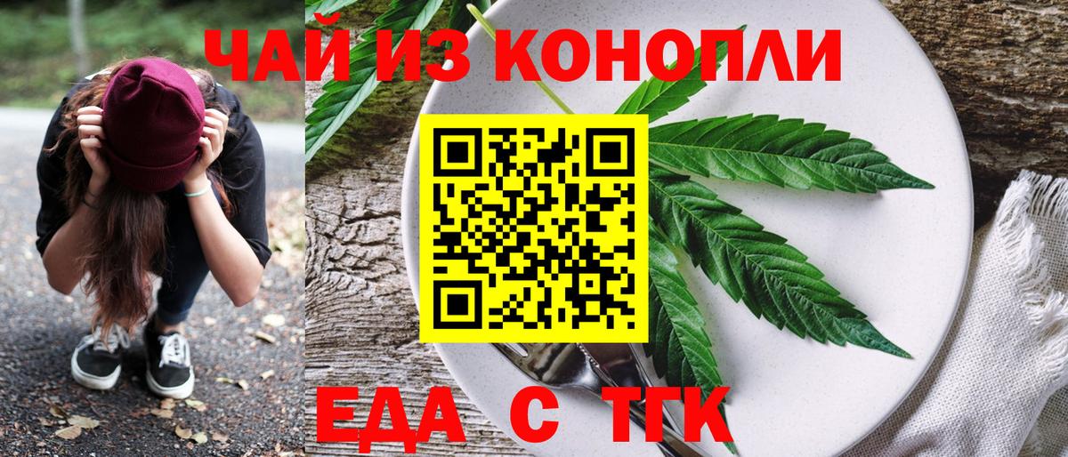 Cannafood марихуана  Вход с VPN  Касимов 