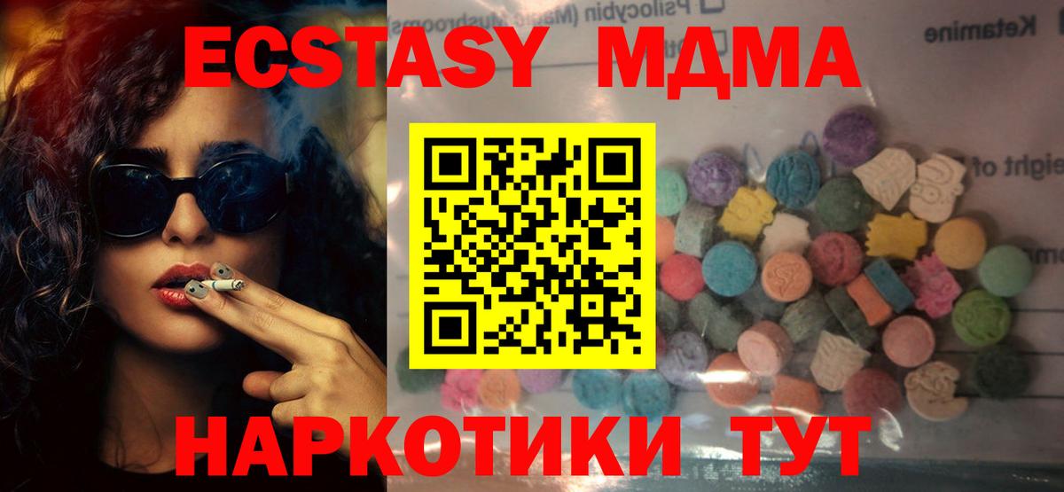 Экстази mix Касимов