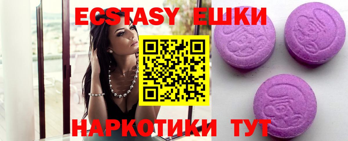 Касимов  Экстази MDMA  Ecstasy mix  Ecstasy  Вход с VPN 