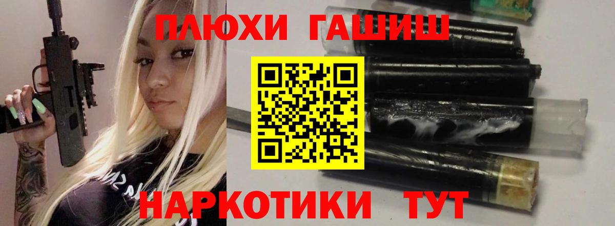 Касимов  ГАШ индика сатива  Вход с VPN  ГАШИШ VHQ 