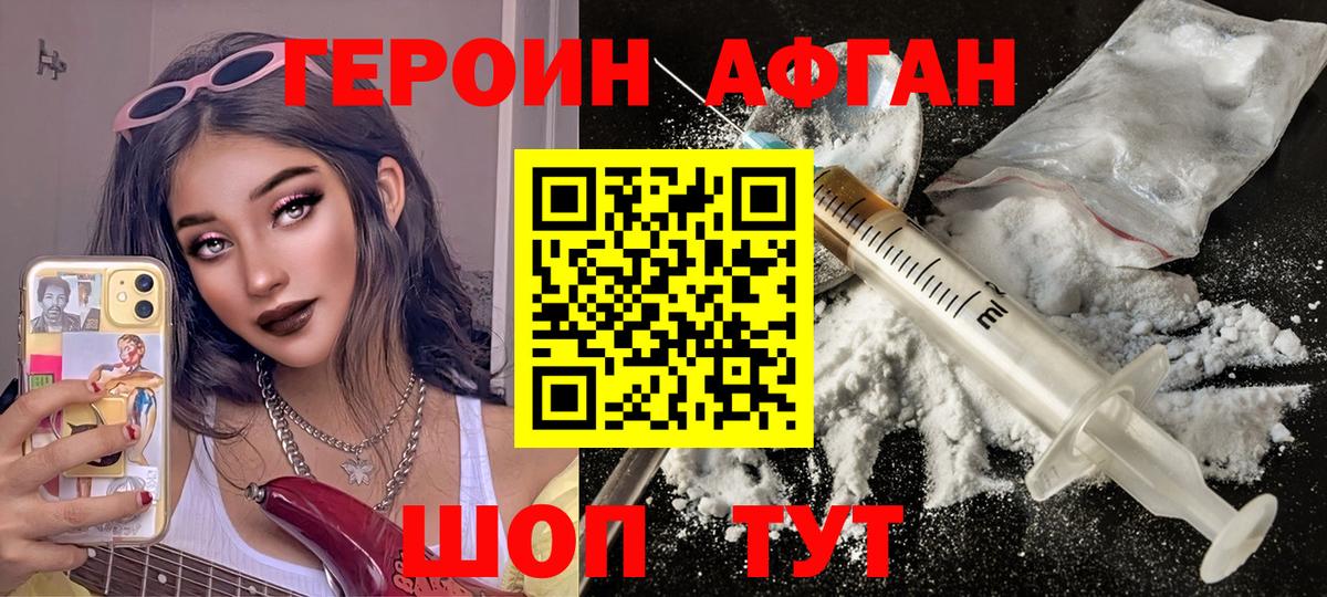 Героин Heroin  Вход с VPN  ГЕРОИН  Касимов 