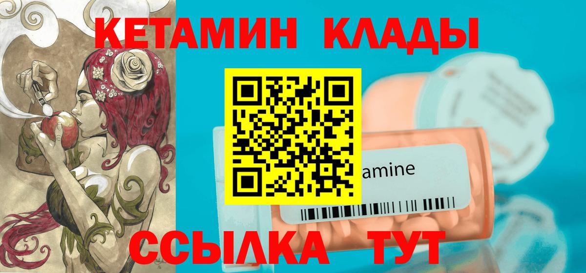 Кетамин VHQ  даркнет официальный сайт  Касимов  Вход с VPN 