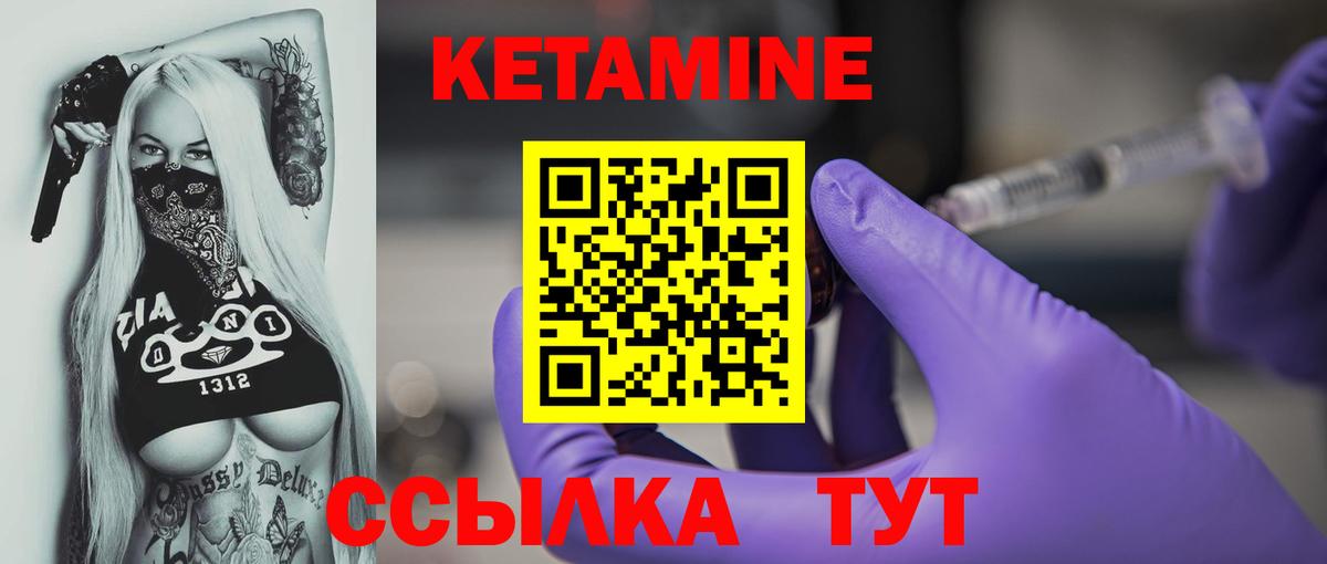 КЕТАМИН VHQ Касимов