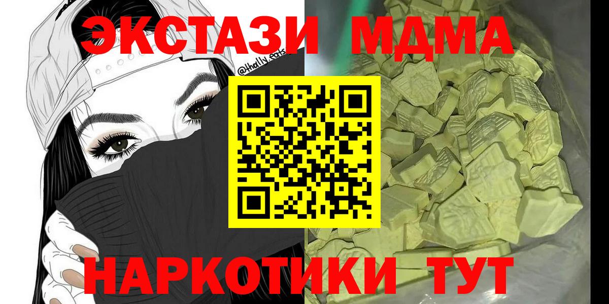 Касимов  МДМА  MDMA молли  Вход с VPN  МДМА crystal 