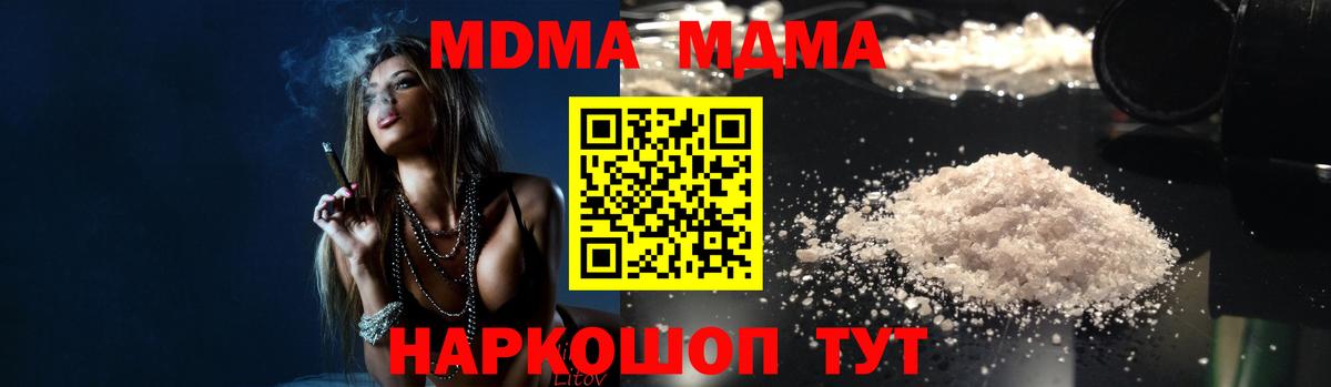 MDMA crystal Касимов
