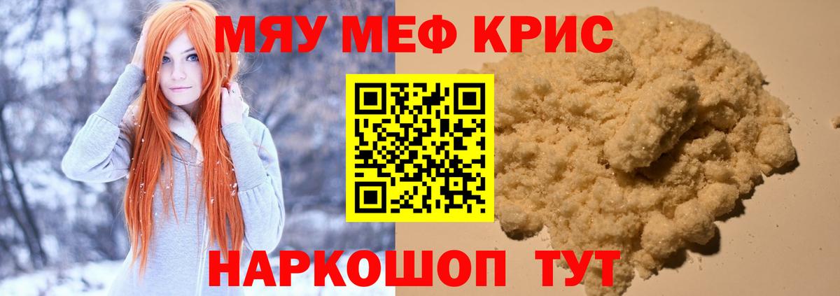 где купить наркоту  kraken как войти  Вход с VPN  Касимов  МЕФ mephedrone  Мефедрон кристаллы  Мефедрон 