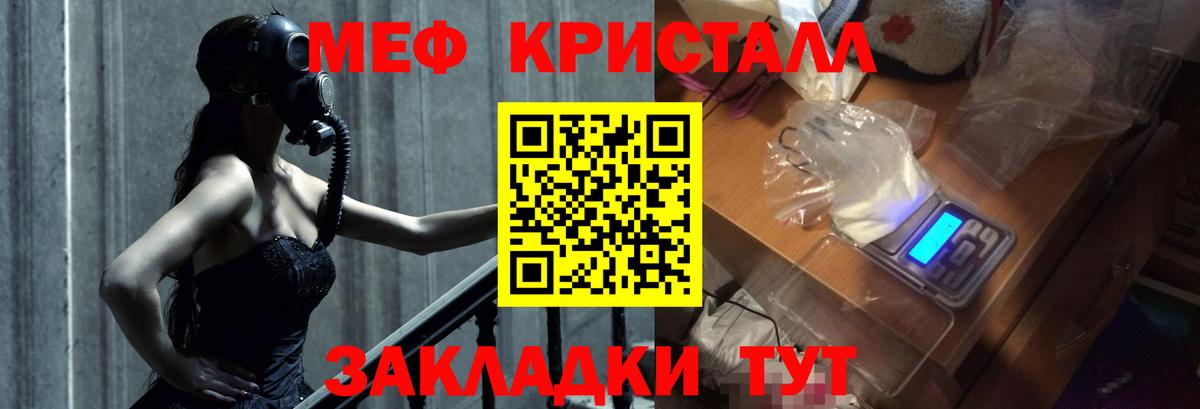 Мефедрон кристаллы Касимов