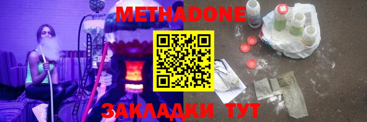 Метадон мёд  Вход с VPN  Метадон methadone  блэк спрут сайт  Касимов 
