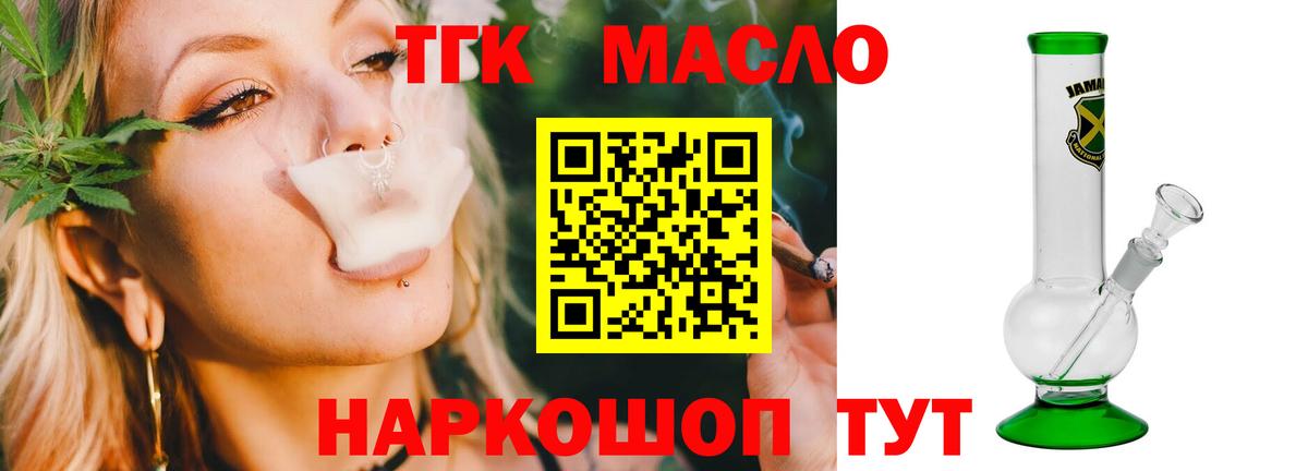 Касимов  ТГК концентрат  Вход с VPN 